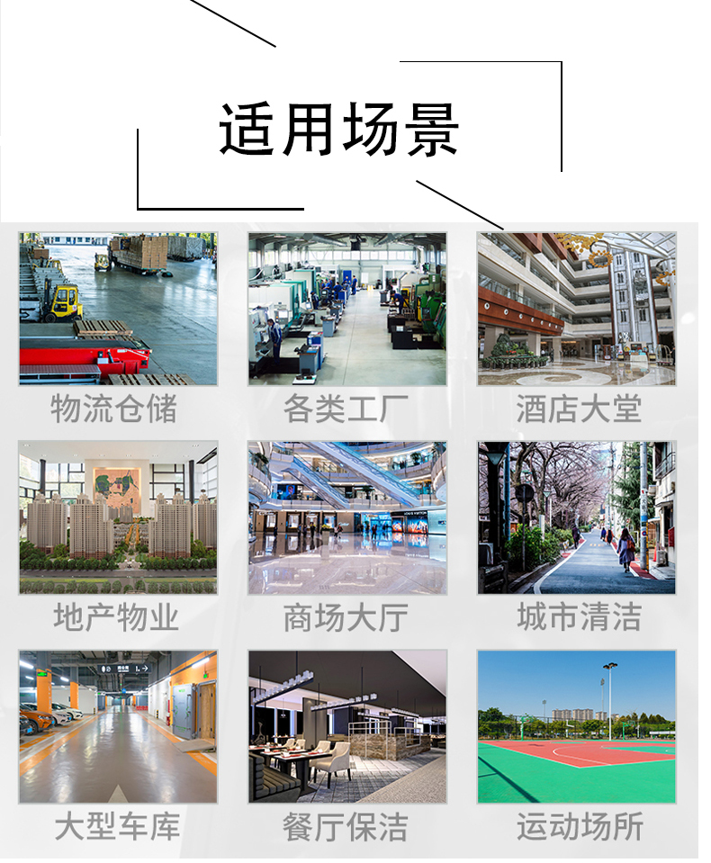 温州带你了解工业洗地机